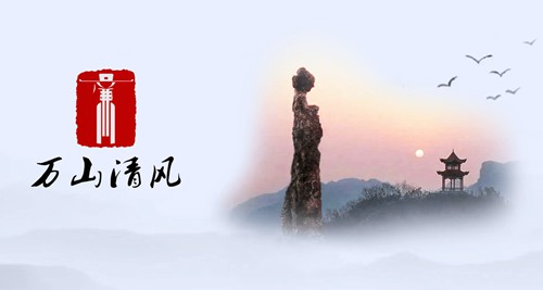 万山区区纪律检查委员会