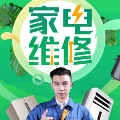 万山区家电维修门店小程序开发